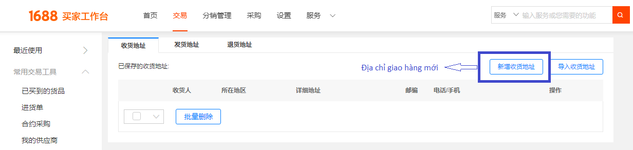 Hướng dẫn tạo,thay đổi, xóa địa chỉ nhận hàng tại kho Trung Quốc của Amazing Logistics trên 1688