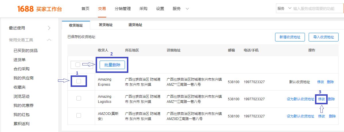 Hướng dẫn tạo,thay đổi, xóa địa chỉ nhận hàng tại kho Trung Quốc của Amazing Logistics trên 1688