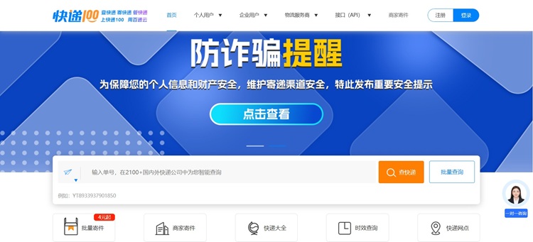 Công cụ tra cứu mã vận đơn Trung Quốc 100Kuaidi